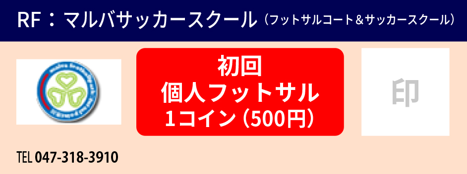 当月のクーポン情報 パティオ本八幡 駅徒歩0分ショッピングセンター